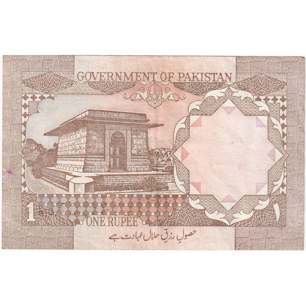 Pakistan, 1 Rupee, Undated (1983), KM:27g, EF(40-45)