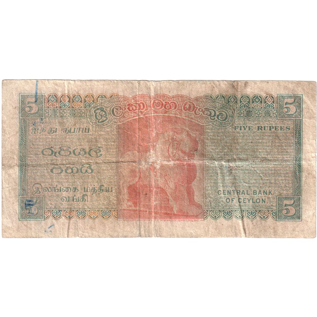Ceylon, 5 Rupees, 1974, 1974-07-16, KM:73b, SS
