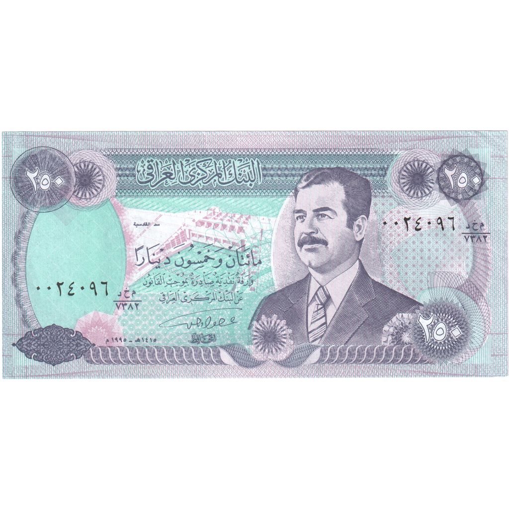 Irak, 250 Dinars, 1995, KM:85b, UNZ-