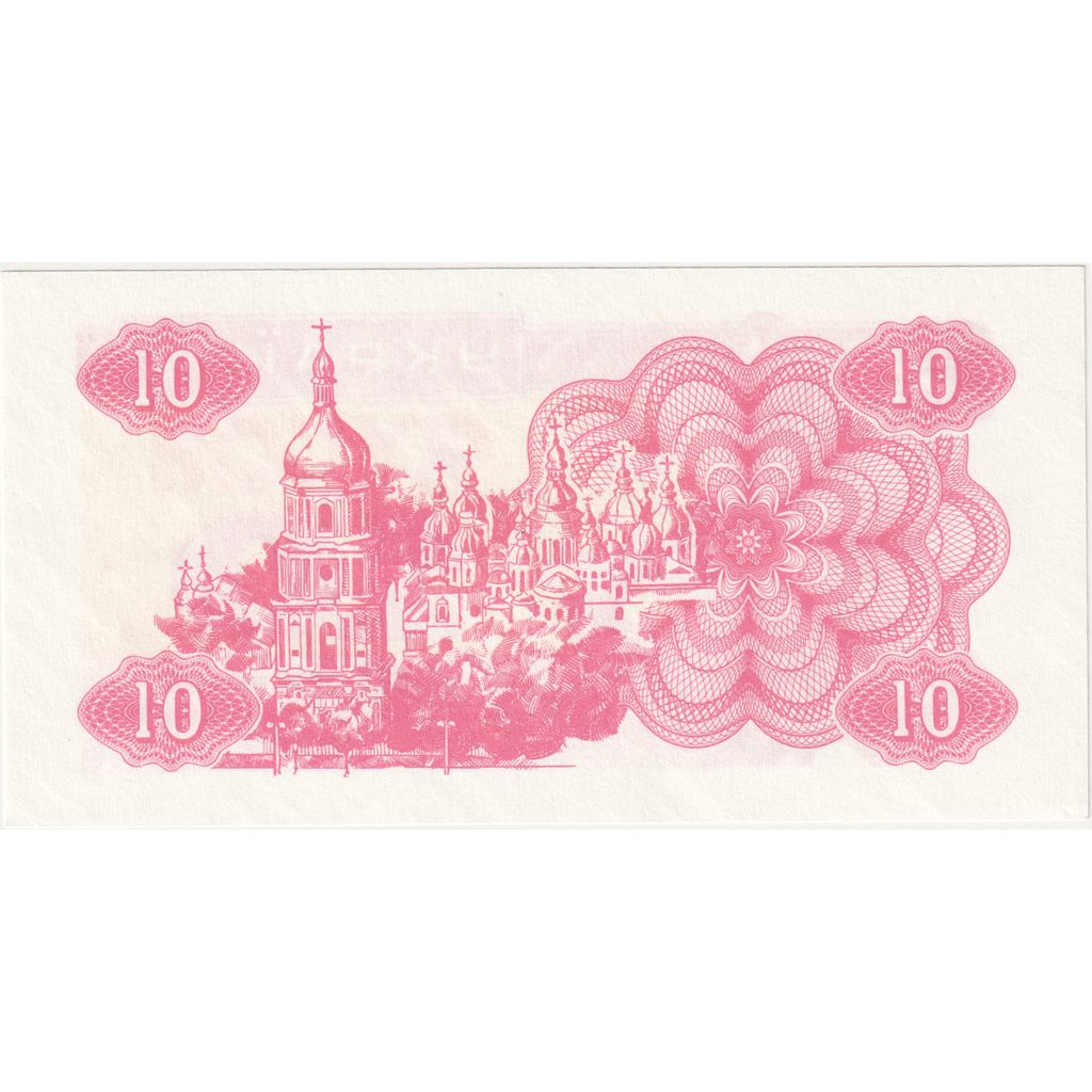10 Karbovantsiv, 1991, Ucrania, KM:84a, UNC