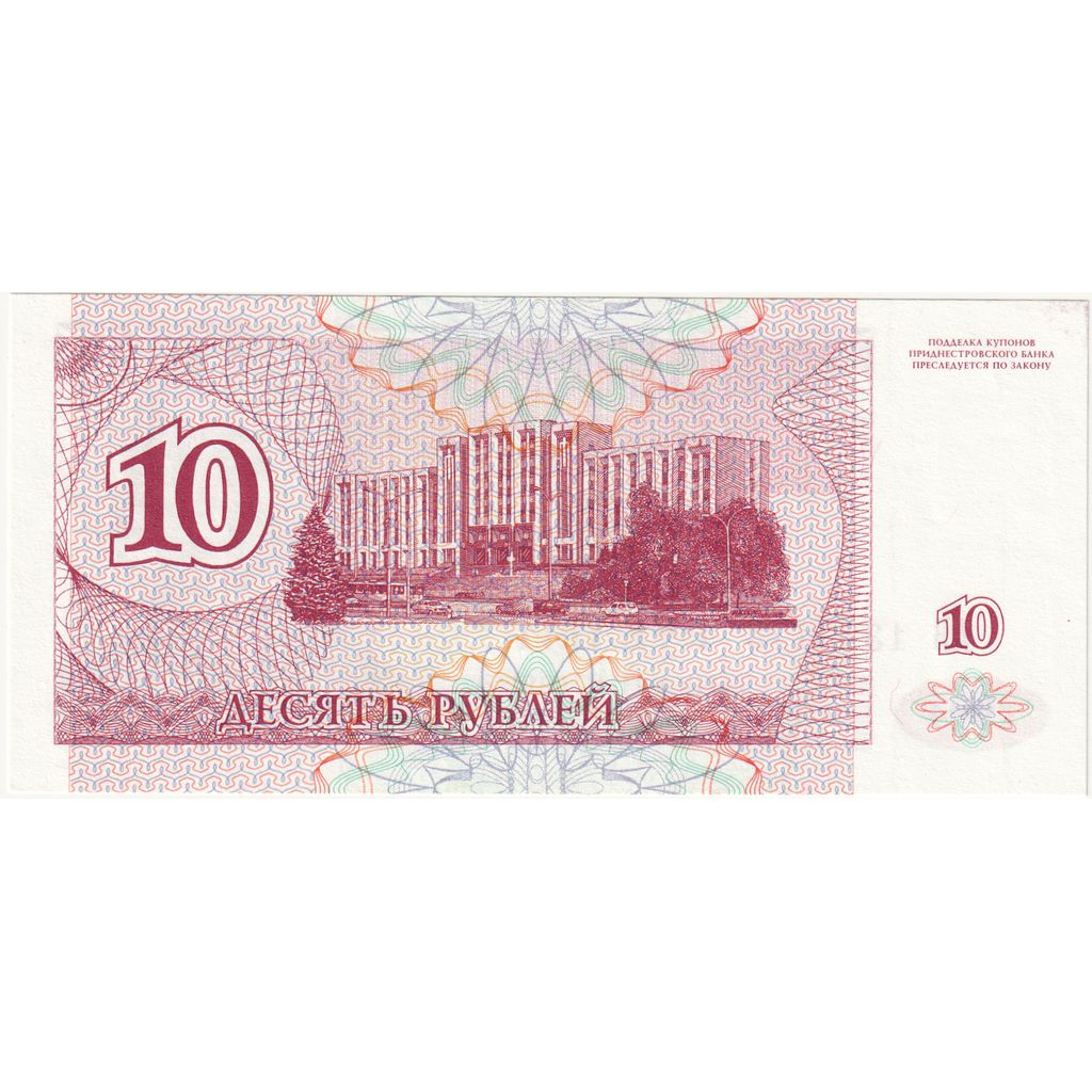 Transnistrie, 10 Rublei, 1994, KM:18, SPL