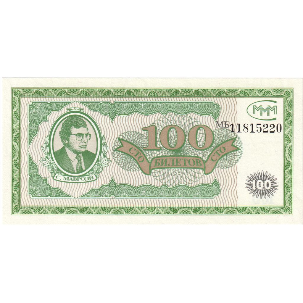 Russie, 100 Rubles, NEUF