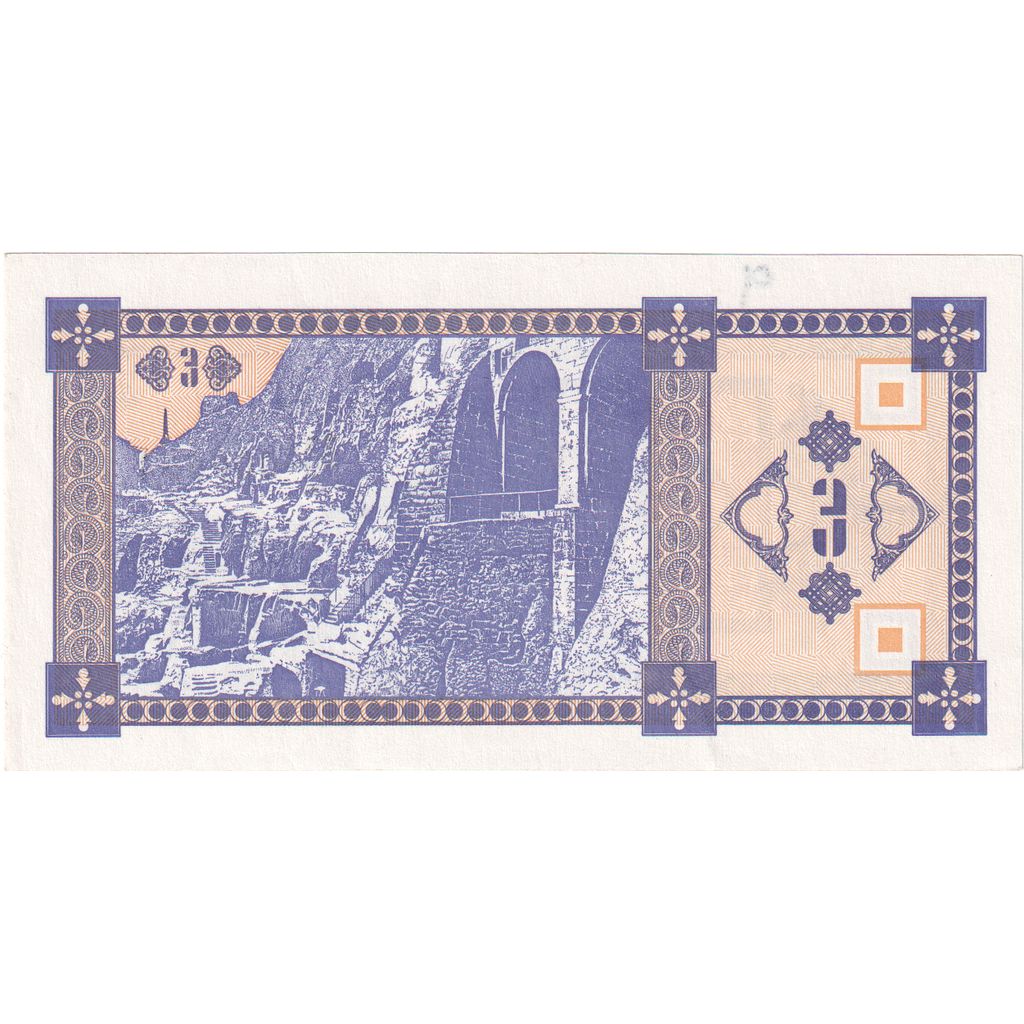 Georgia, 3 (Laris), Undated (1993), KM:34, AU(55-58)