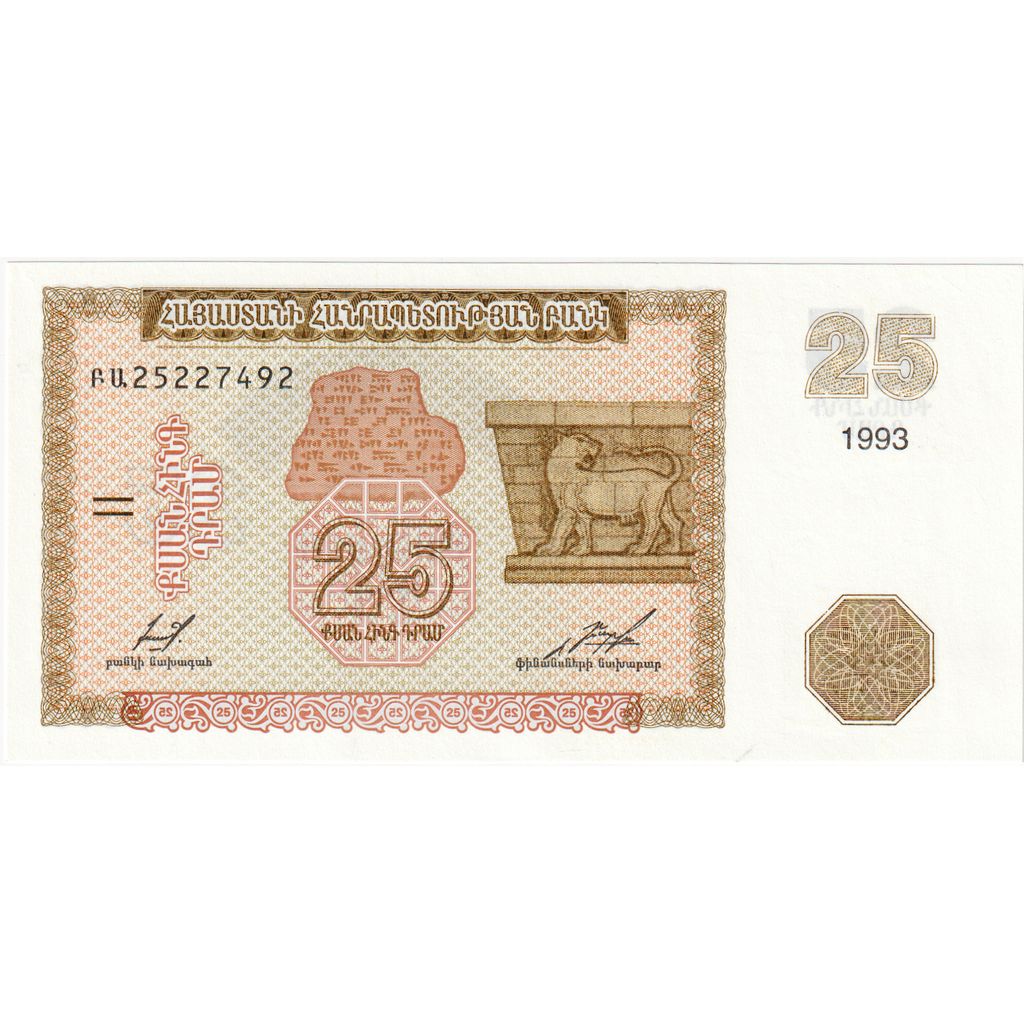 25 Dram, 1993, Armenia, KM:34, UNC