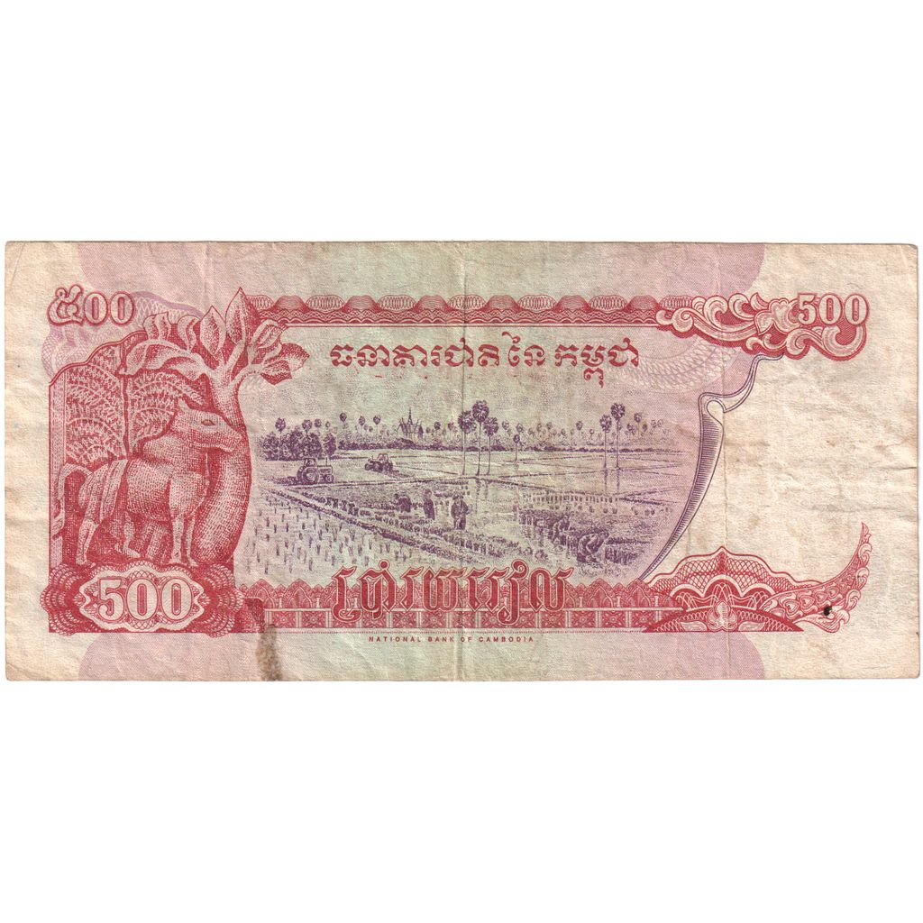 Cambodia, 500 Riels, 1998, KM:43b, VF(20-25)