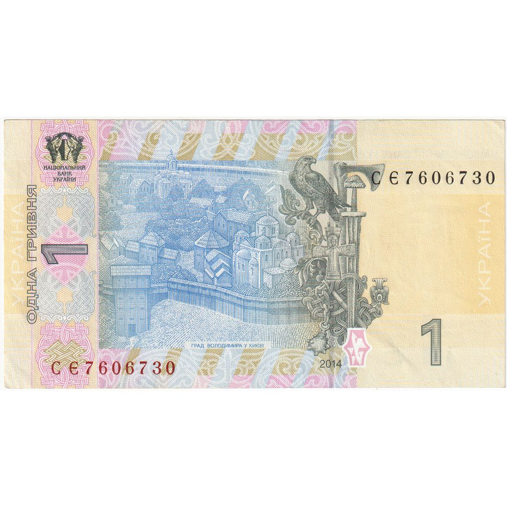 Oekraïne, 1 Hryvnia, SPL