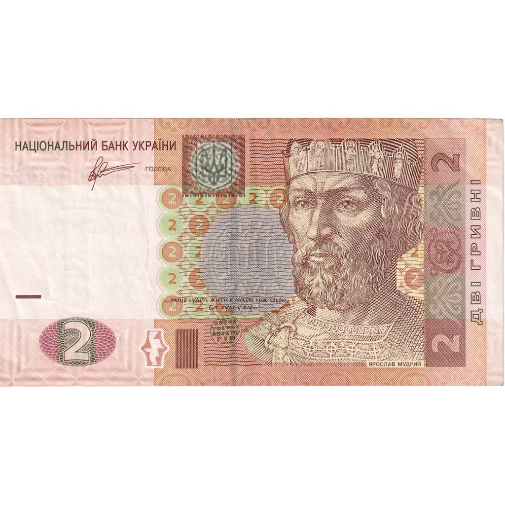 Ukraine, 2 Hryven, TTB+