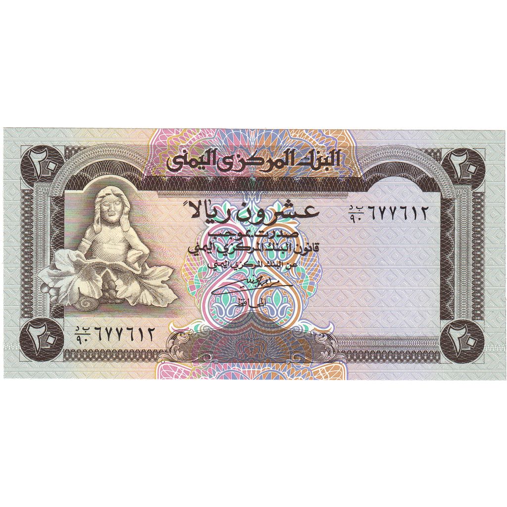 Repubblica Araba dello Yemen, 20 Rials, FDS