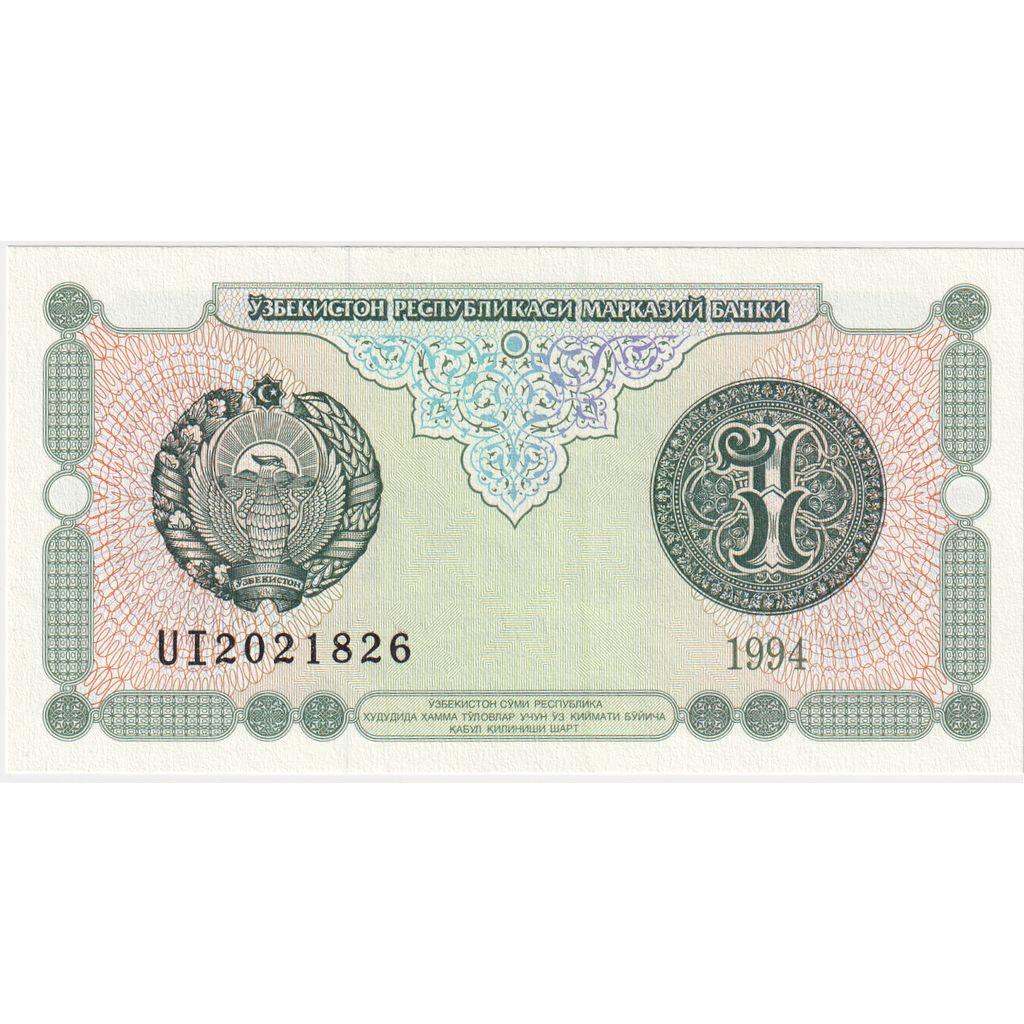 Uzbekistan, 1 Sum, UNC(65-70)