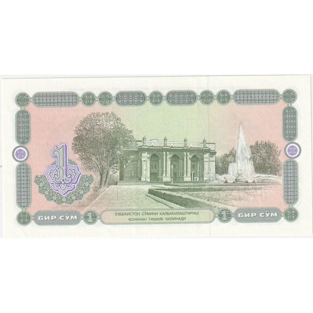 Uzbekistan, 1 Sum, UNC(65-70)