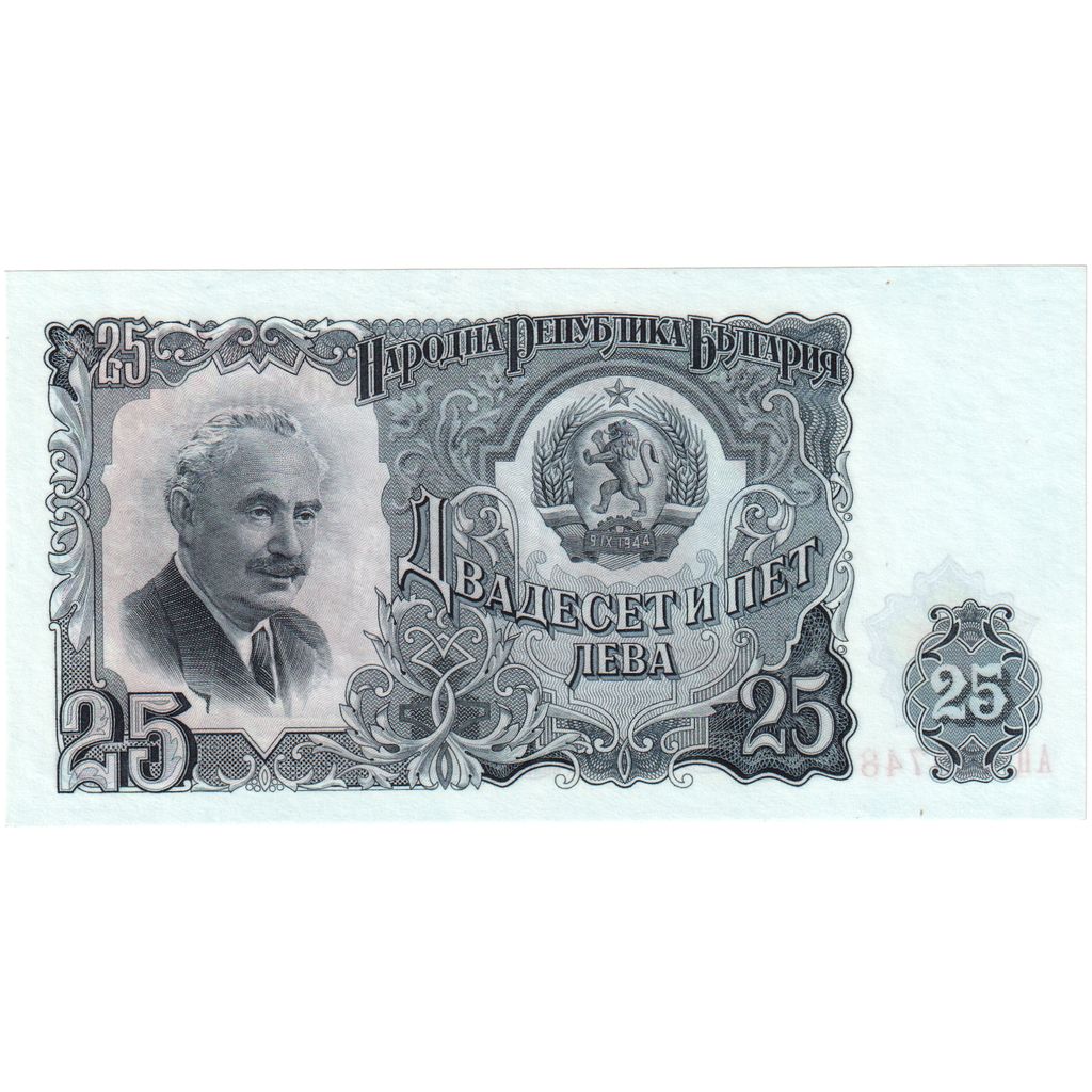 Bulgaria, 25 Leva, UNC(65-70)