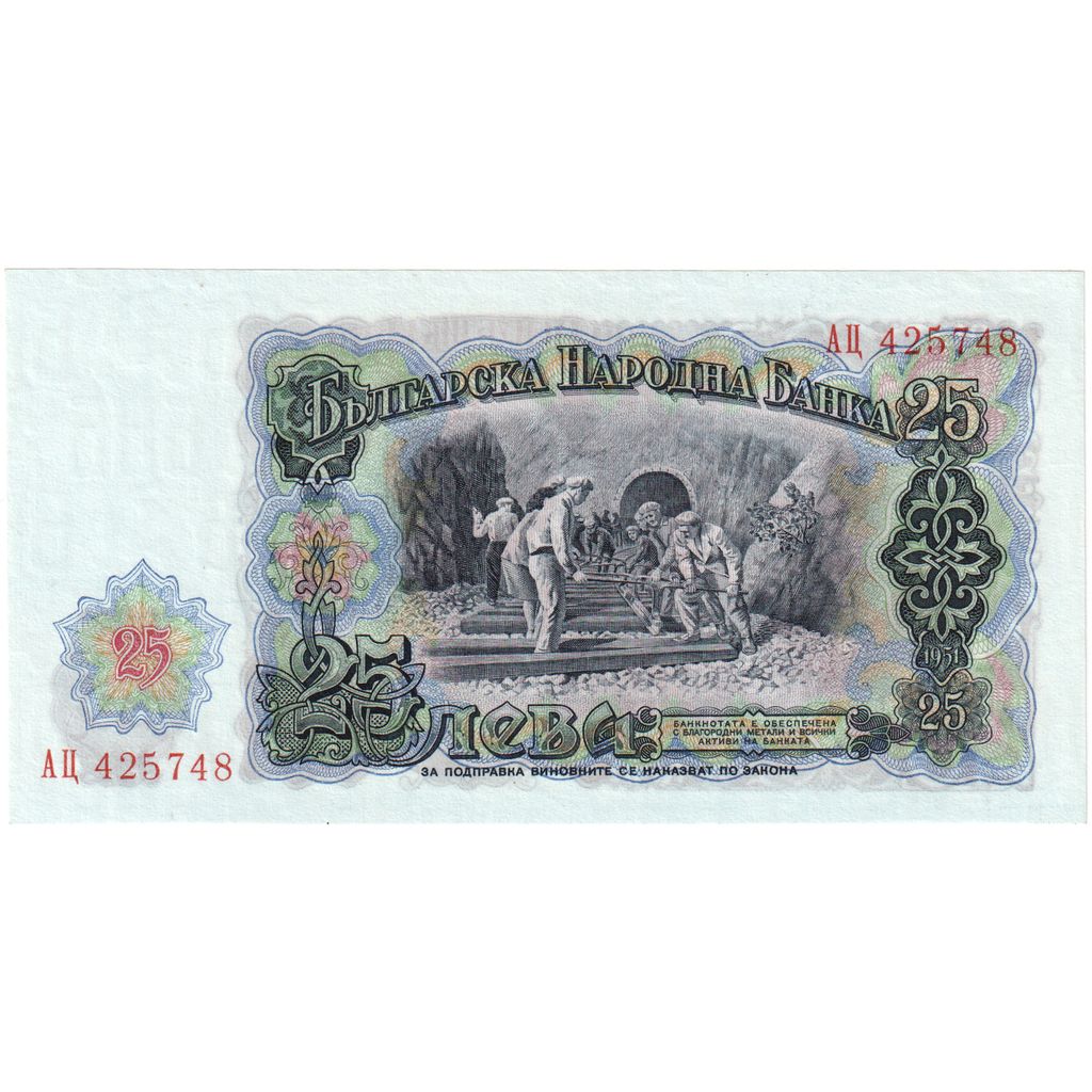 Bulgaria, 25 Leva, UNC(65-70)