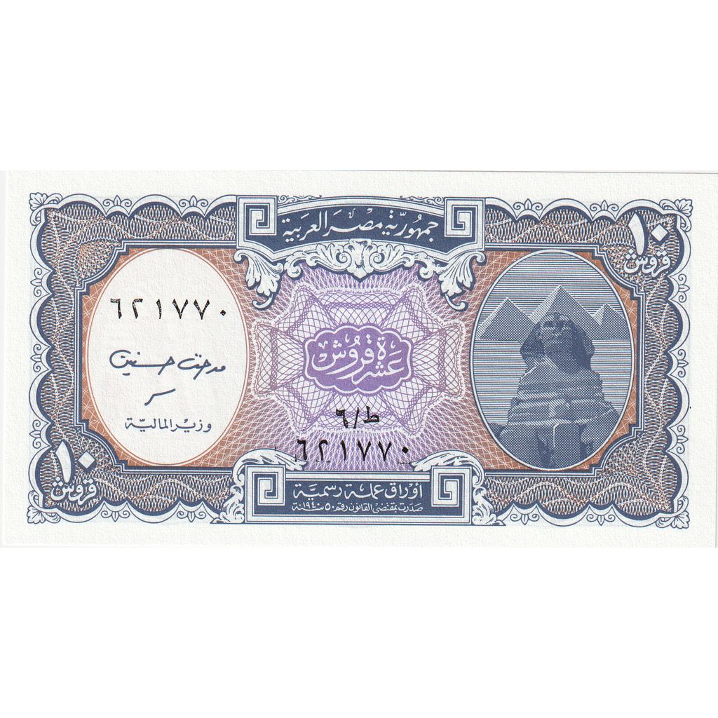 Egipt, 10 Piastres, UNC(65-70)