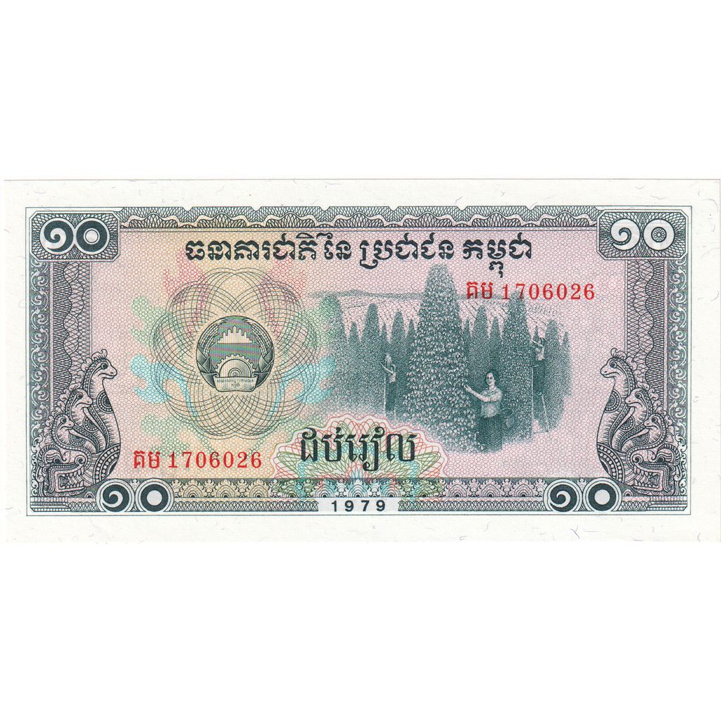 Camboya, 10 Riels, UNC
