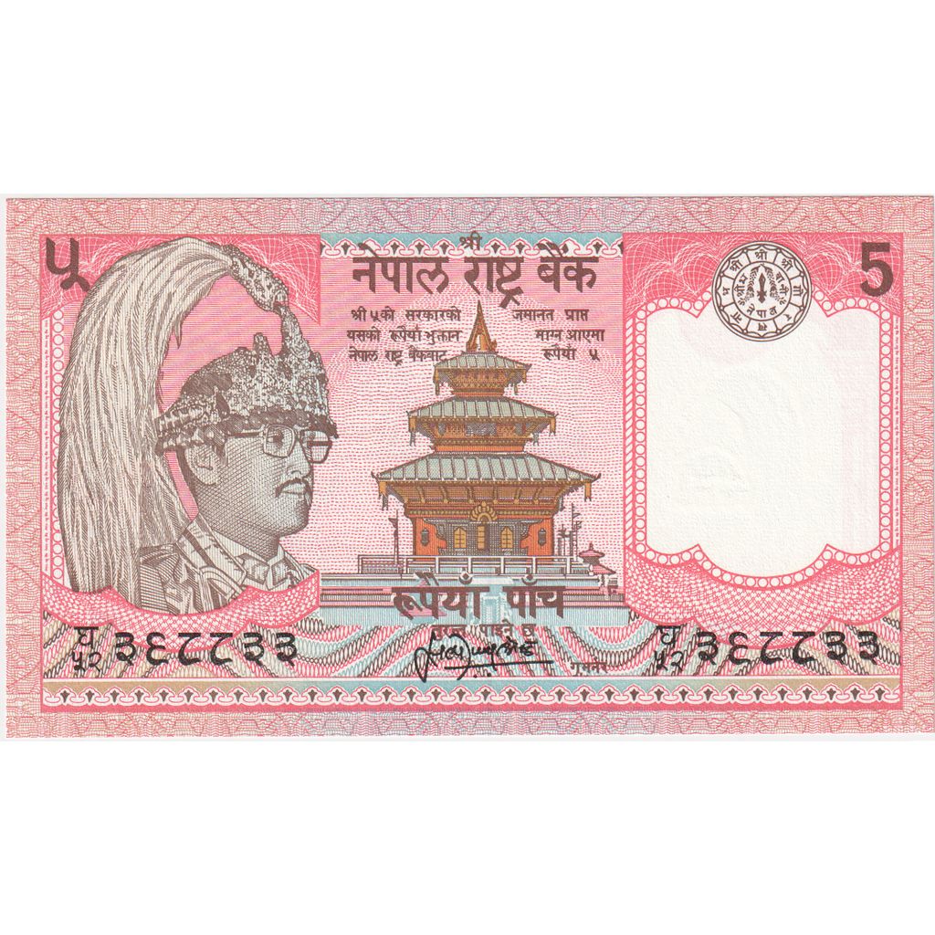 Nepal, 5 Rupees, UNC(65-70)