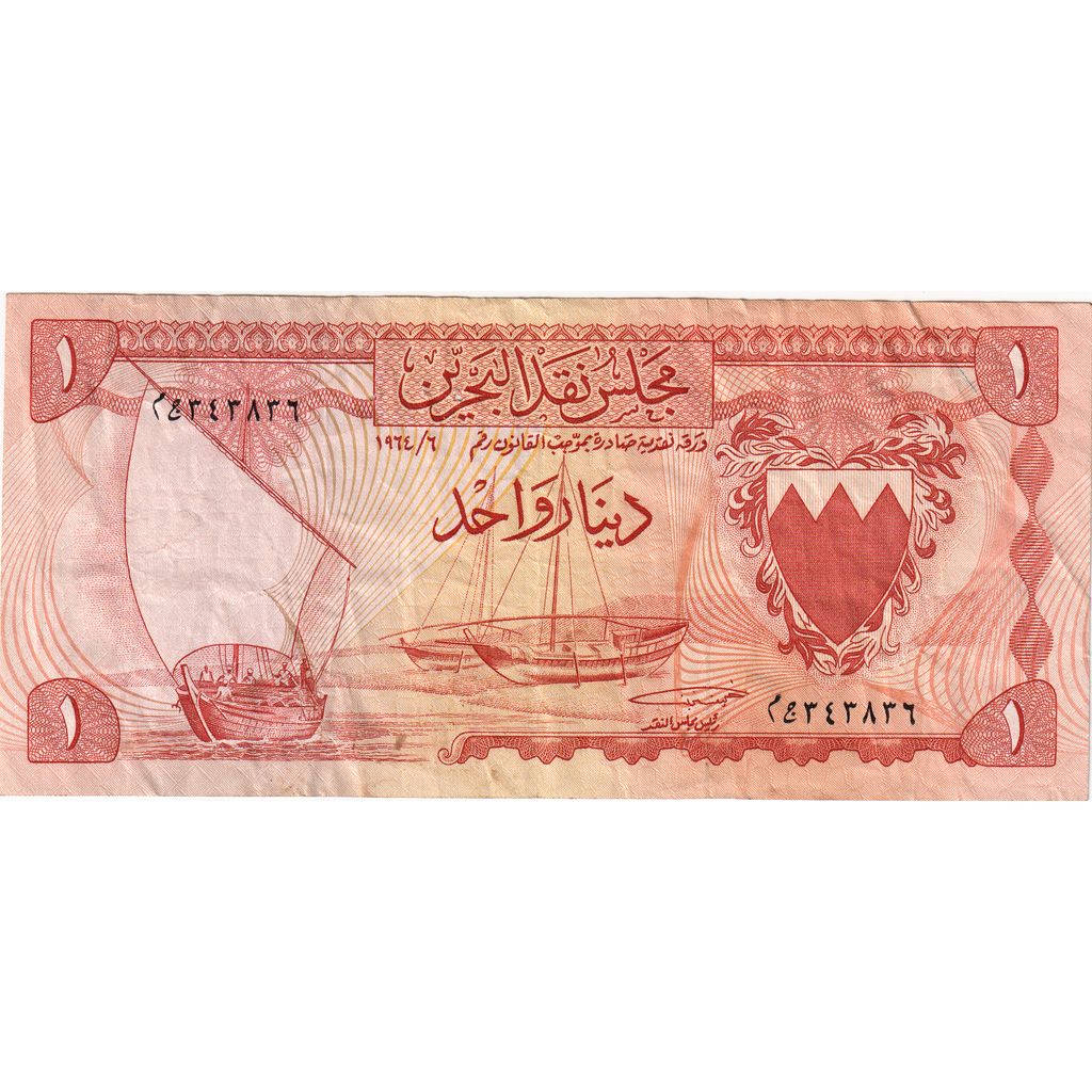 Bahréin, 1 Dinar, MBC