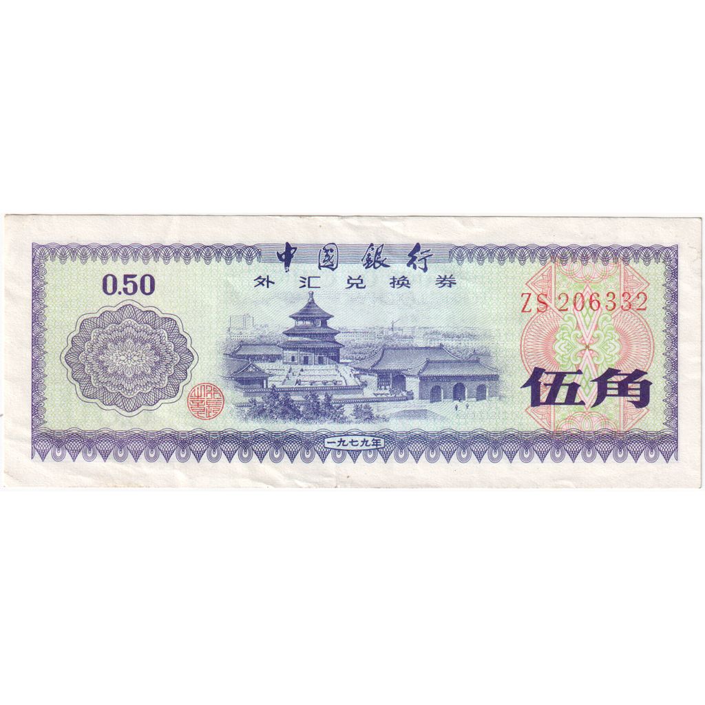 China, 50 Fen, EF(40-45)