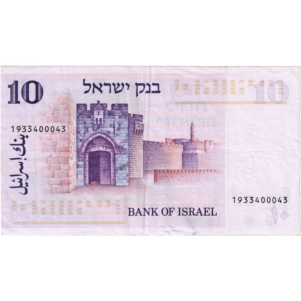 Israel, 10 Lirot, AU(50-53)