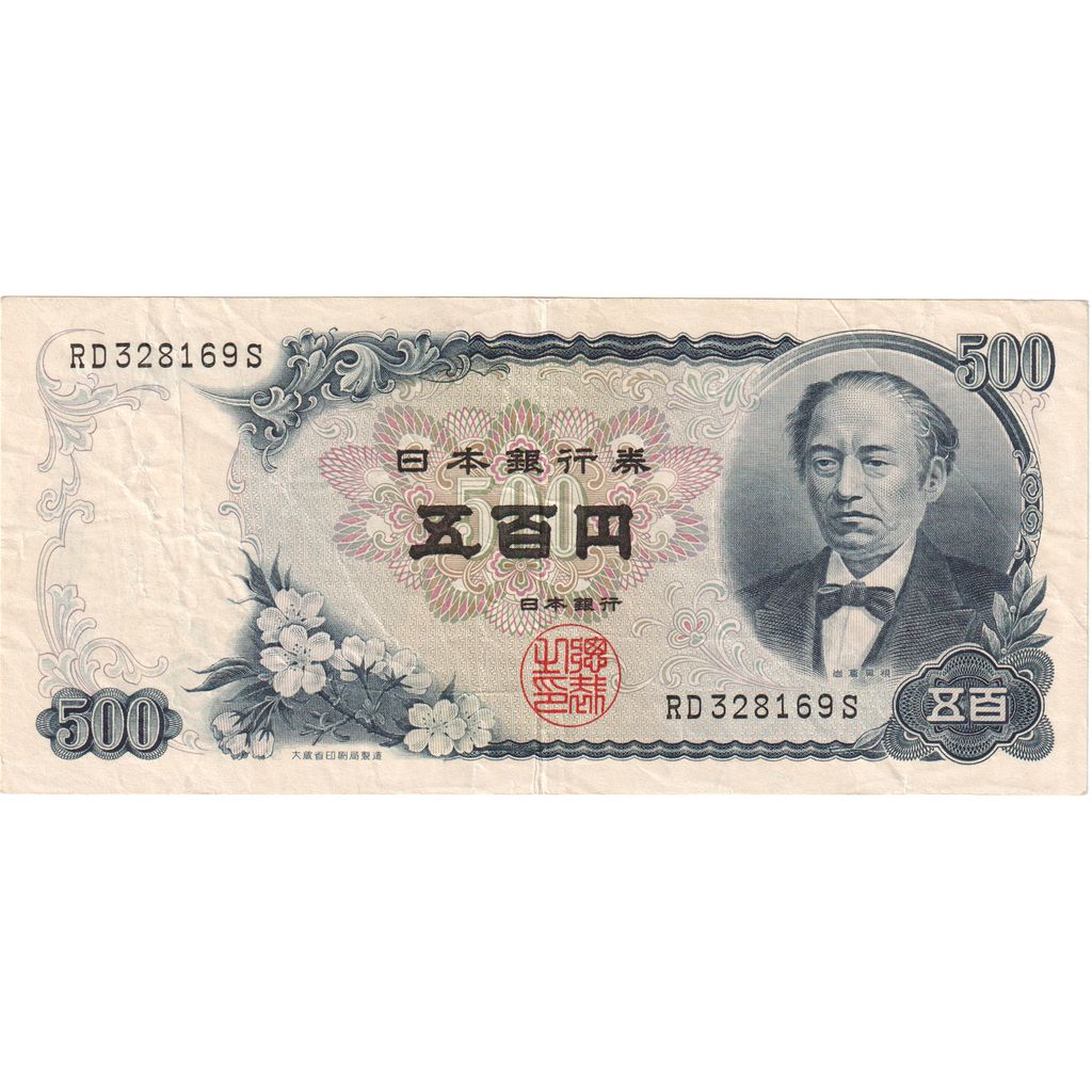 Japón, 500 Yen, MBC