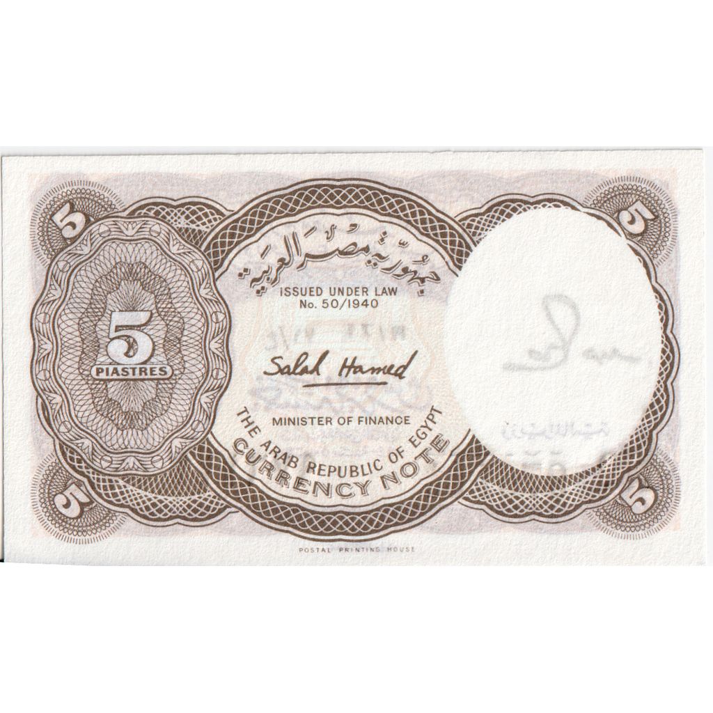 Egypte, 5 Piastres, NIEUW