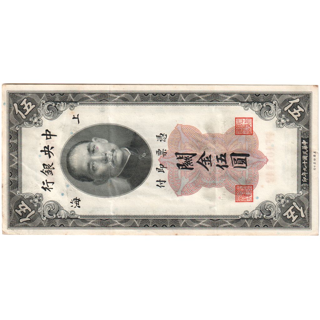 China, 5 Customs Gold Units, MBC