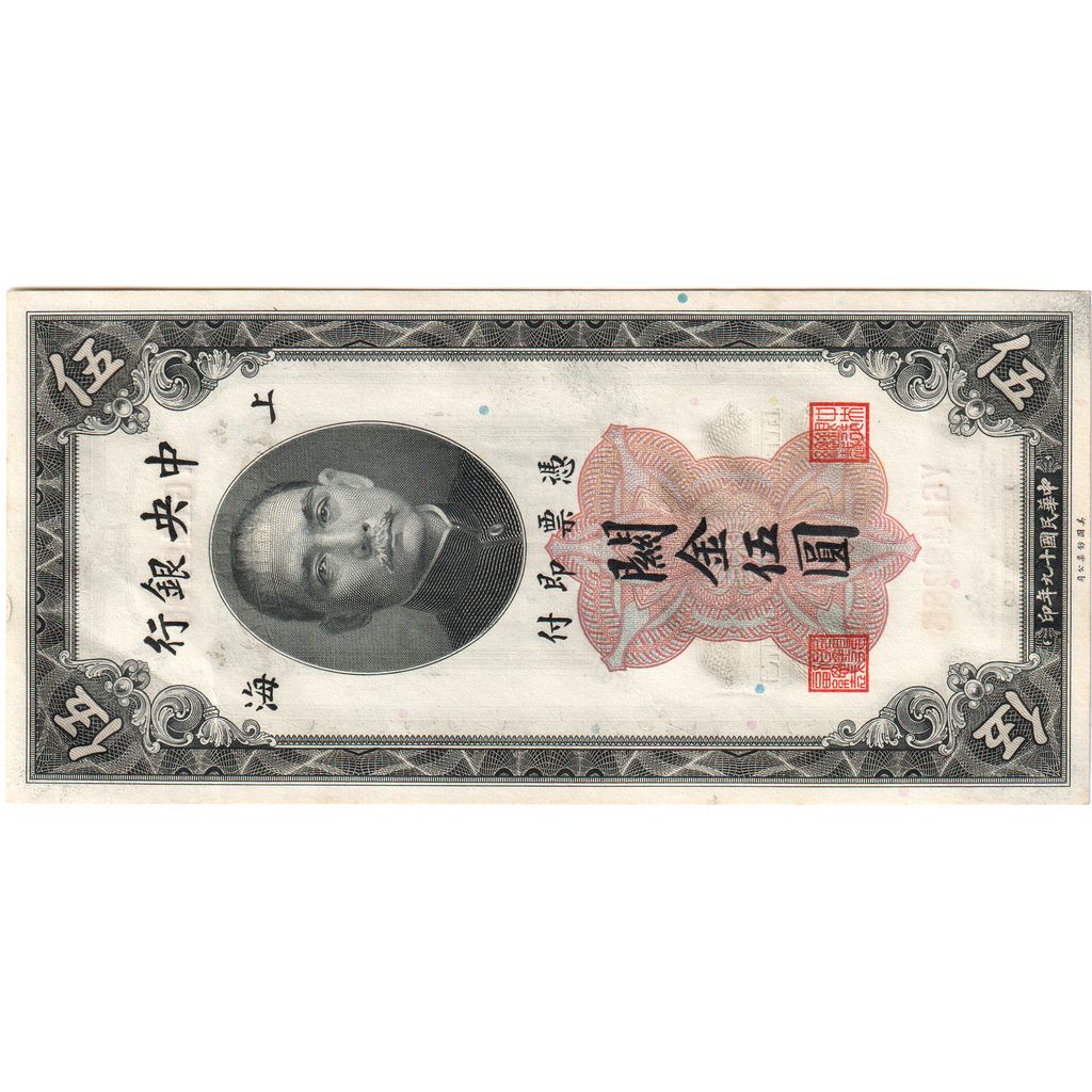 China, 5 Customs Gold Units, MBC+