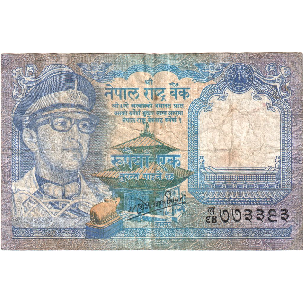 Nepal, 1 Rupee, VF(30-35)