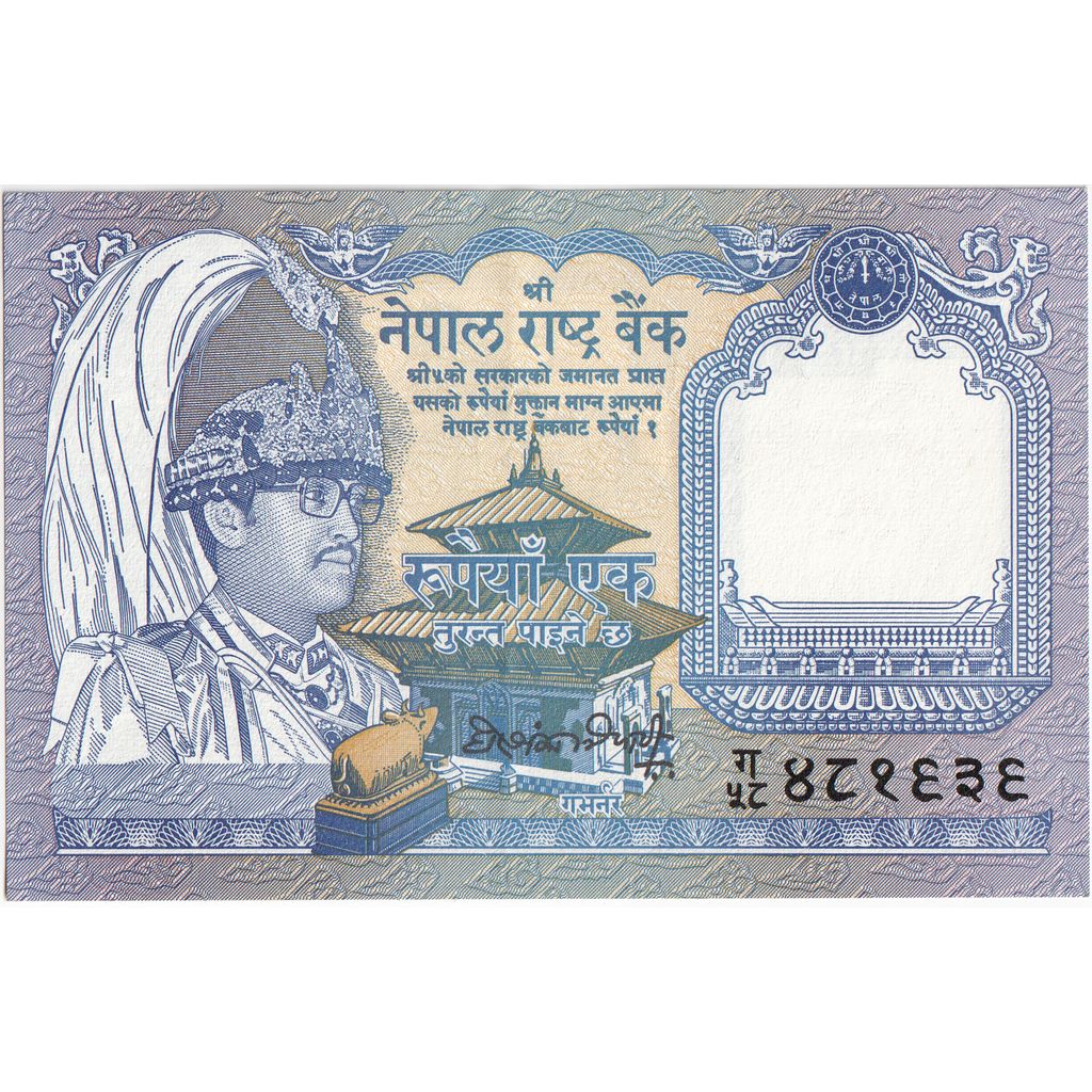 Nepal, 1 Rupee, UNC(65-70)