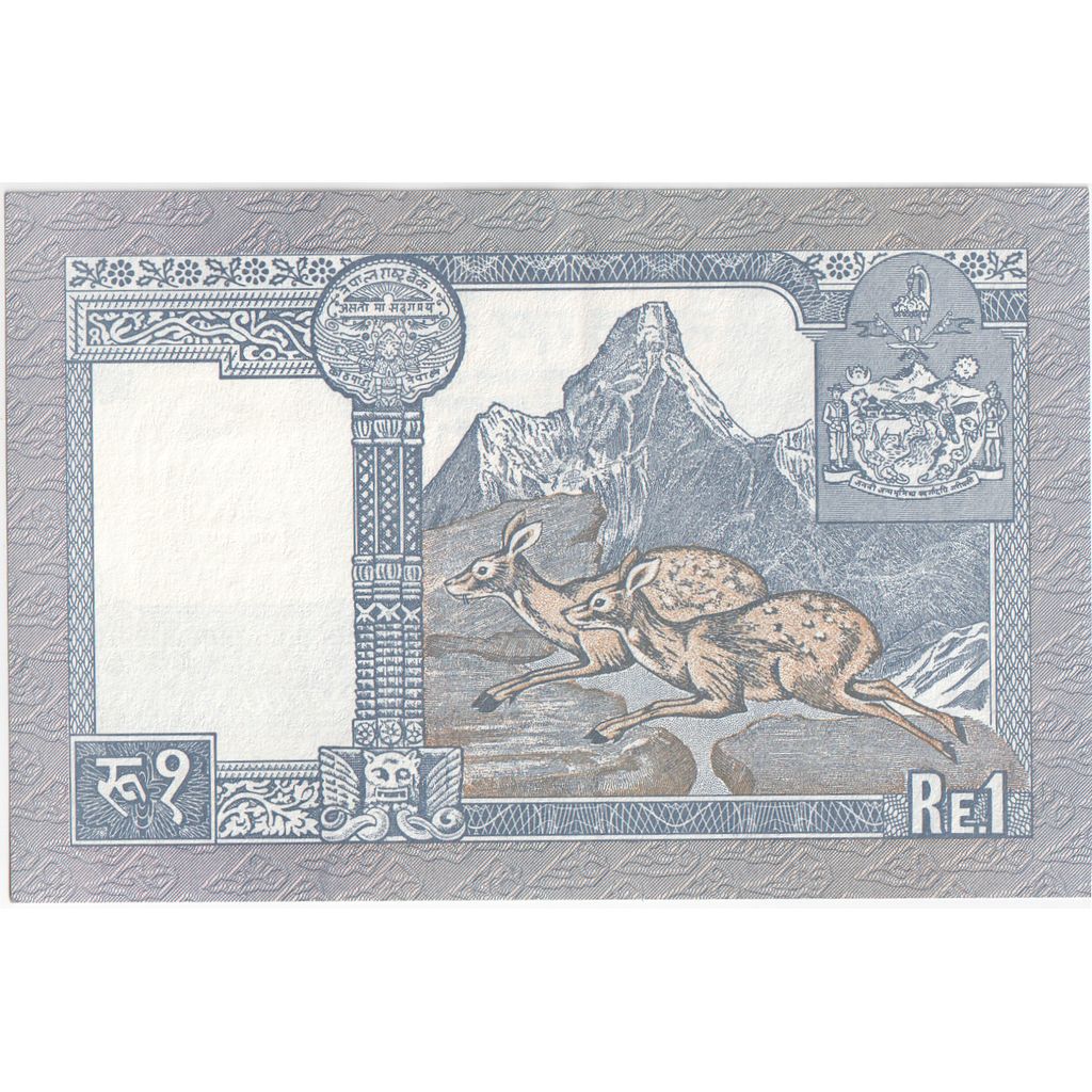 Nepal, 1 Rupee, UNC(65-70)