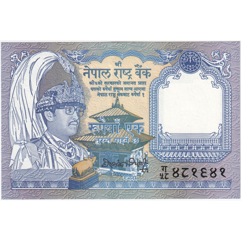 Nepal, 1 Rupee, UNC(65-70)
