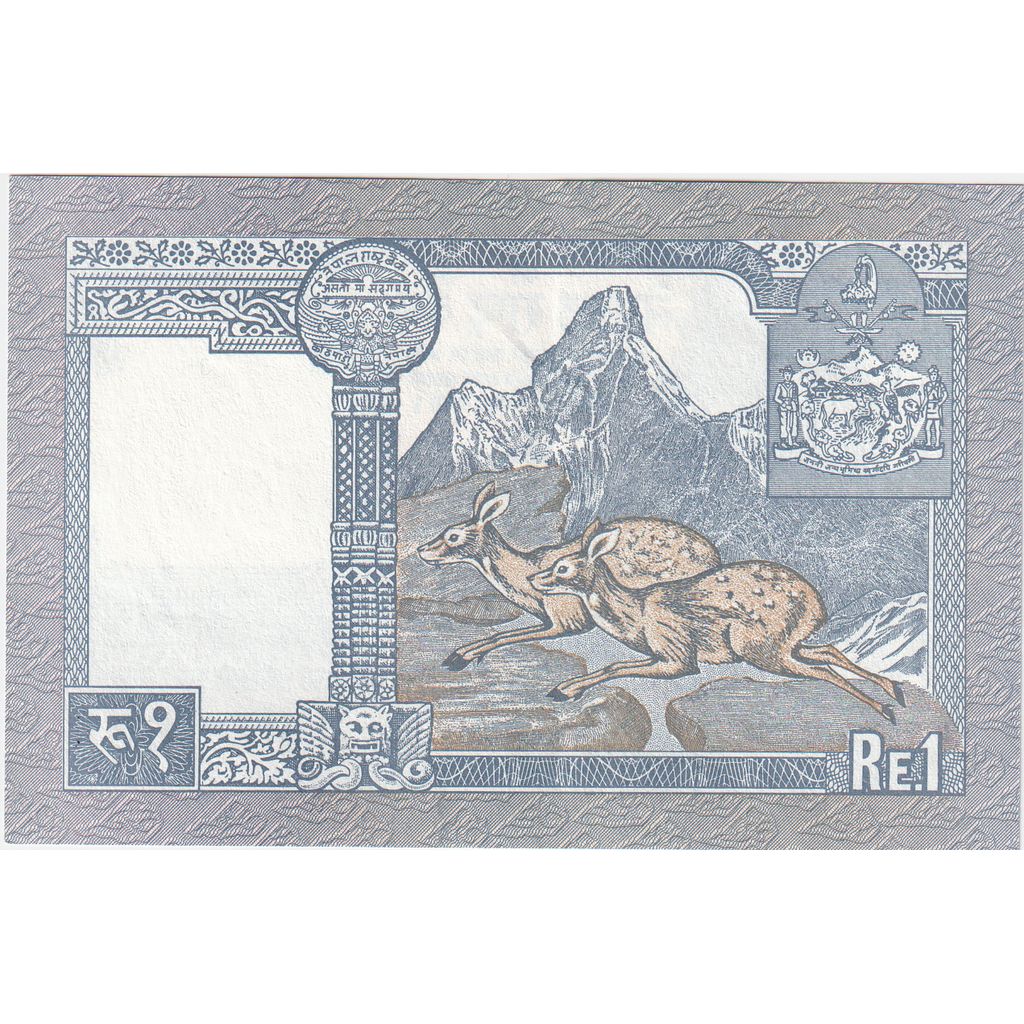 Nepal, 1 Rupee, UNC(65-70)