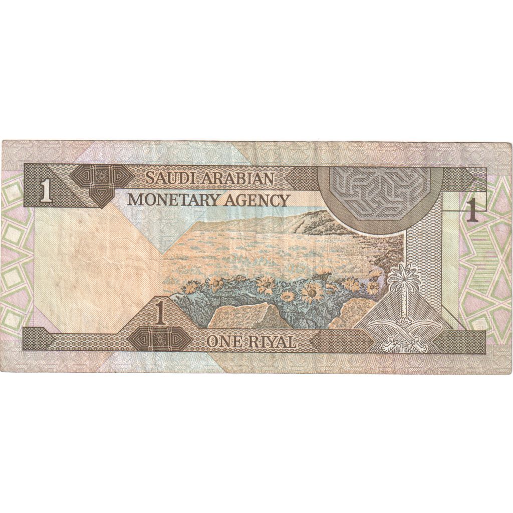 Arabia Saudí, 1 Riyal, MBC