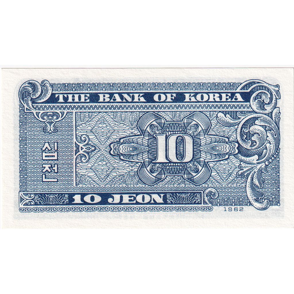 South Korea, 10 Jeon, Undated (1962), UNC(65-70)