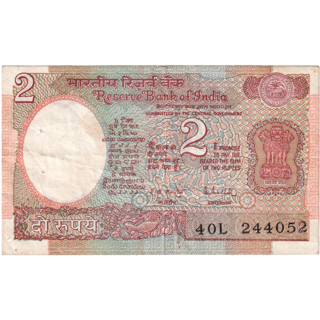 Inde, 2 Rupees, Undated (1976), TB