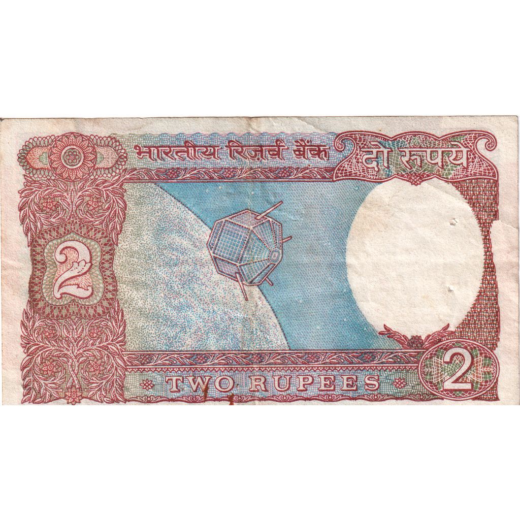 Inde, 2 Rupees, Undated (1976), TB