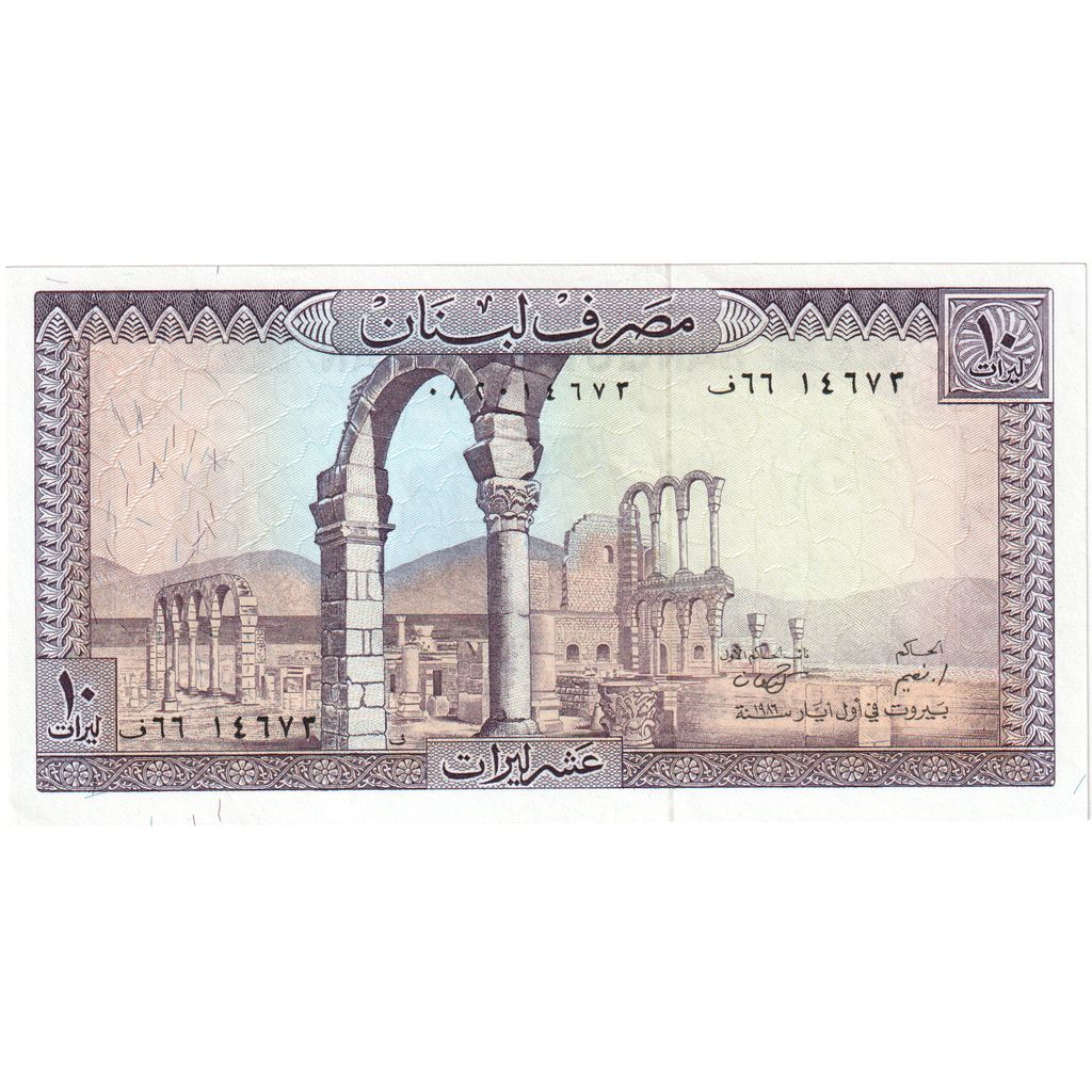 Líbano, 10 Livres, UNC(65-70)