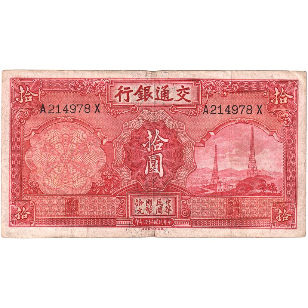 Cina, 10 Yüan, 1935, MB