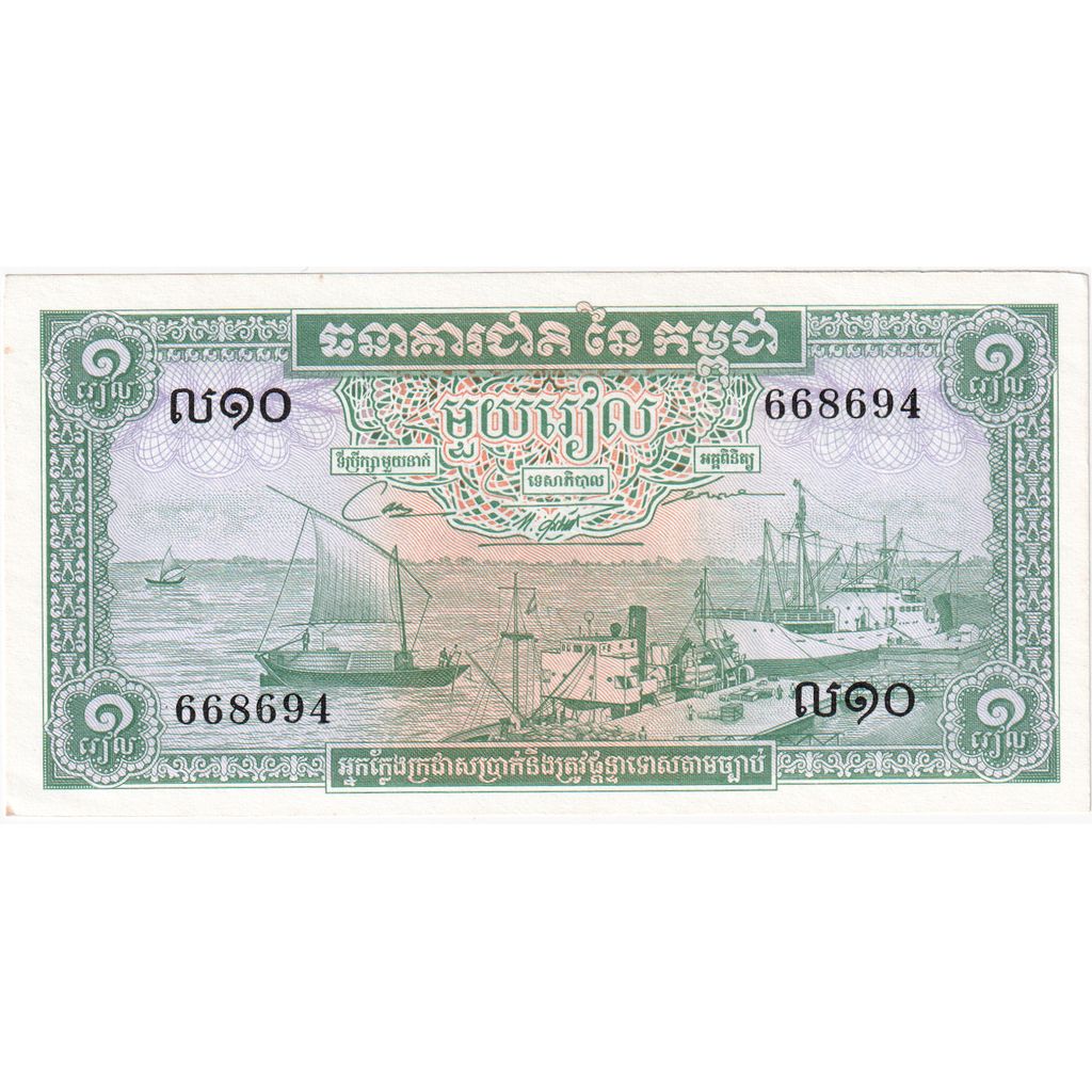 Kambodscha, 1 Riel, 1952, UNZ