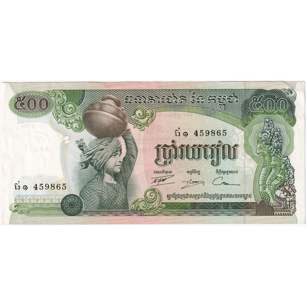 Kambodscha, 500 Riels, Undated (1974), VZ