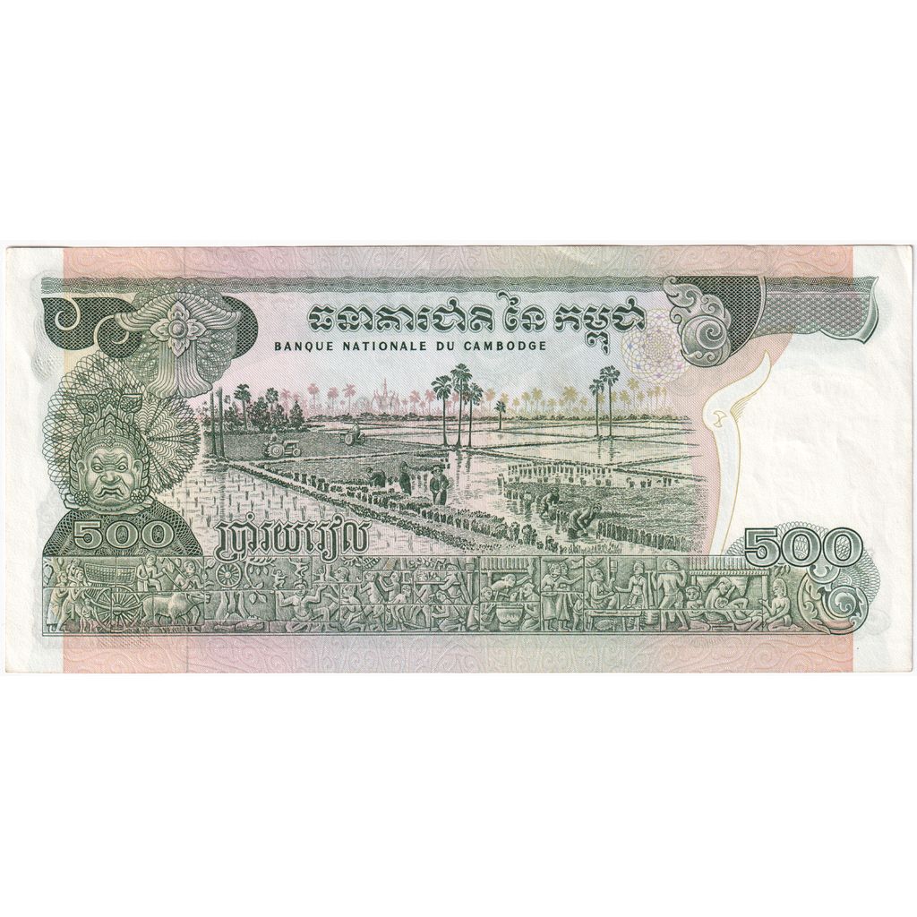 Kambodscha, 500 Riels, Undated (1974), VZ