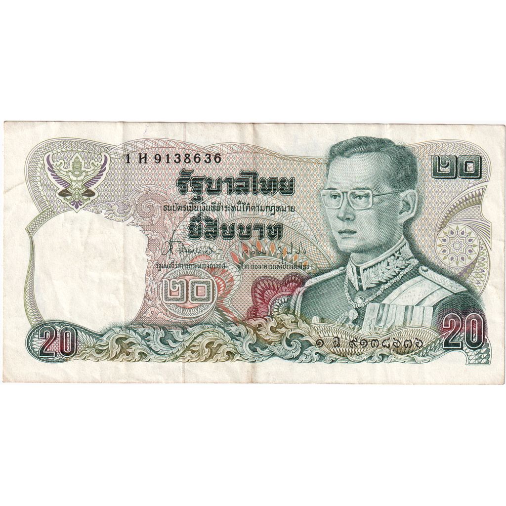 Thailand, 20 Baht, Undated (2003), EF(40-45)