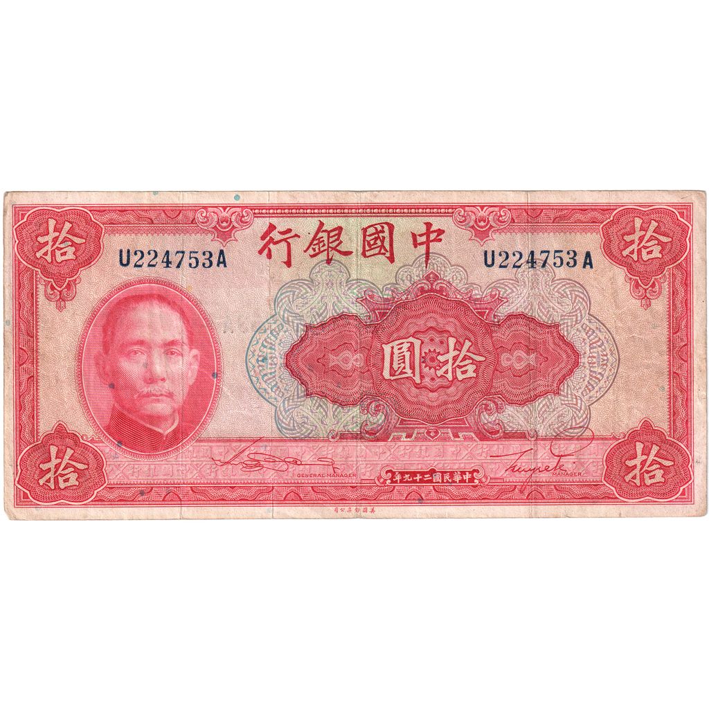 China, 10 Yüan, 1940, VF(20-25)