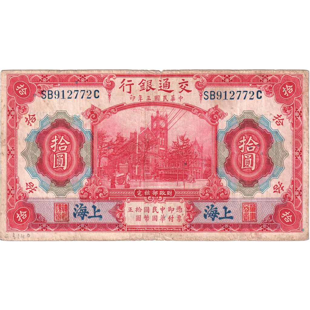 Cina, 10 Yüan, 1914-10-01, MB