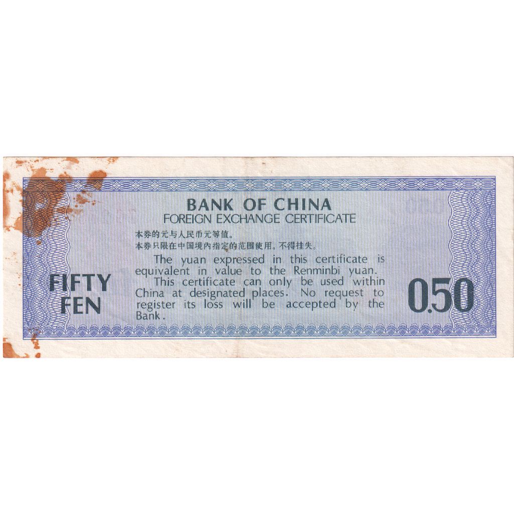 China, 50 Fen, UNdated (1970), EF(40-45)