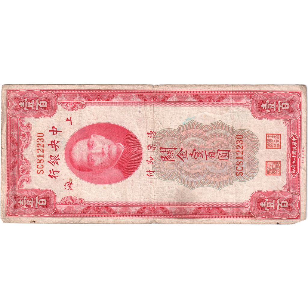 China, 100 Customs Gold Units, 1930, VF(20-25)