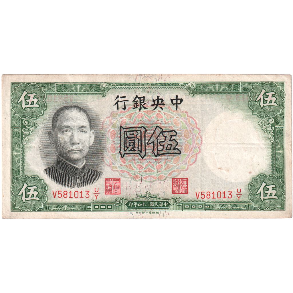 China, 5 Yüan, 1936, TTB