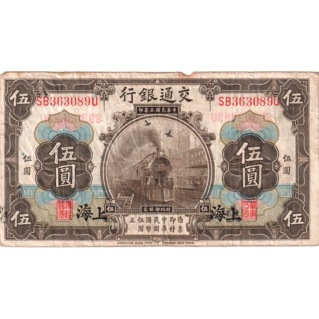 Cina, 5 Yüan, 1914-10-01, MB