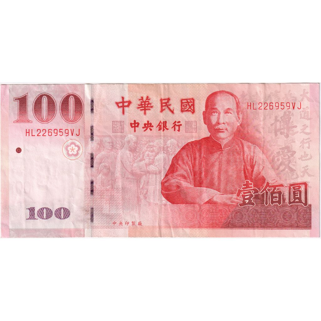 Cina, 100 Yüan, Undated (1959), BB+