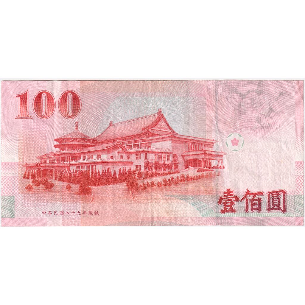 Cina, 100 Yüan, Undated (1959), BB+