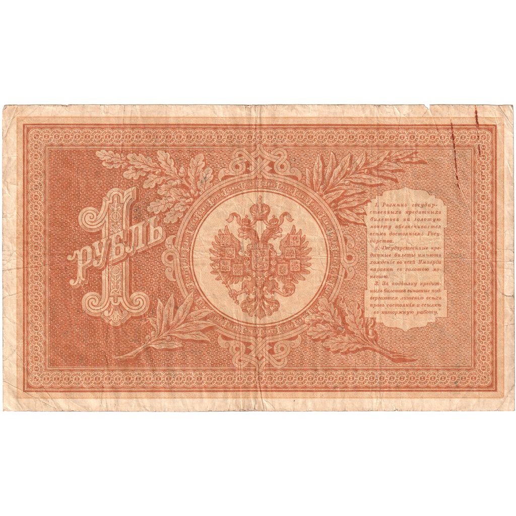 Rusland, 1 Ruble, 1898, TB+